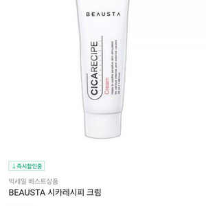 뷰스타 시카레시피 크림 50ml 새상품