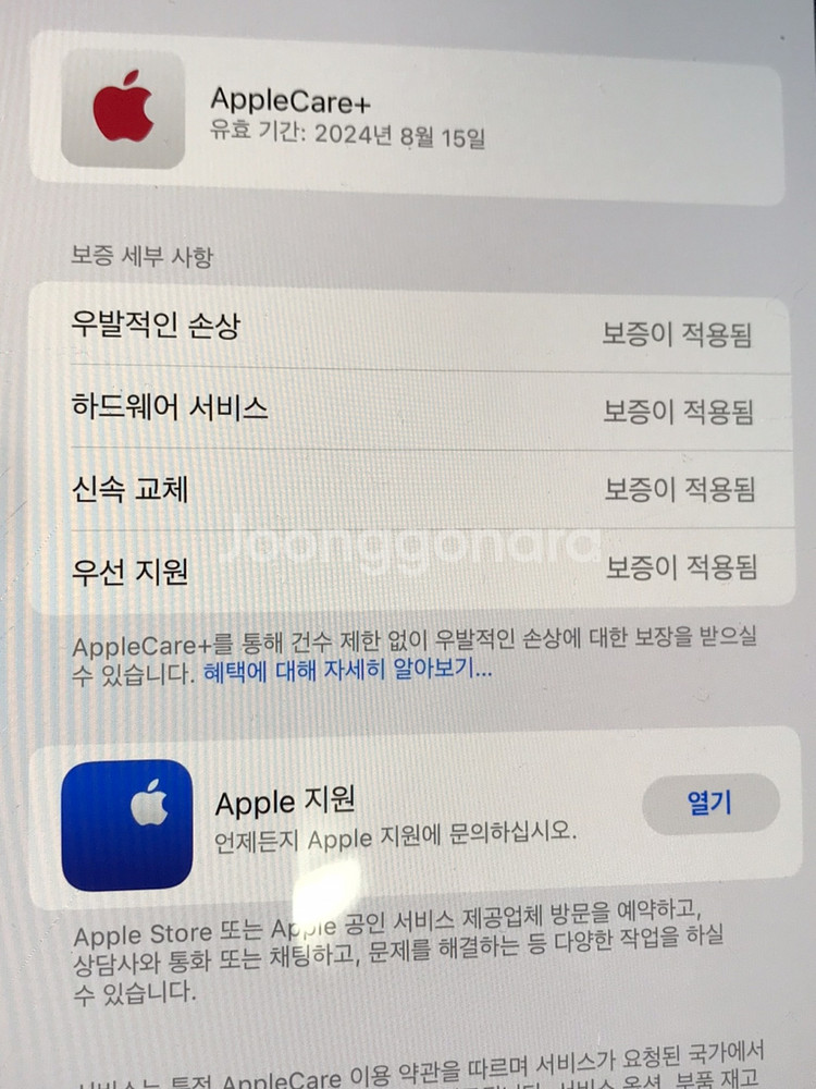 아이폰13프로맥스128GB+애케(3일남음)--9
