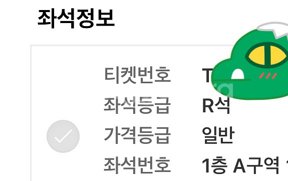 뮤지컬 시카고 8/13 오후7시30분 R석1자리 양도--2