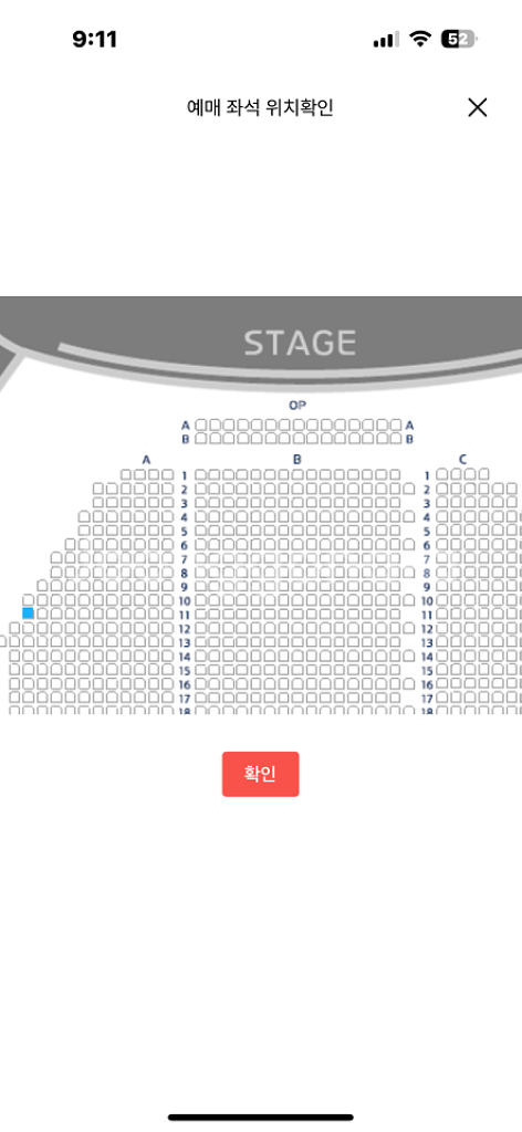 뮤지컬 시카고 8/13 오후7시30분 R석1자리 양도--1