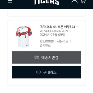 기아 서머 유니폼 판매합니다(노마킹)
