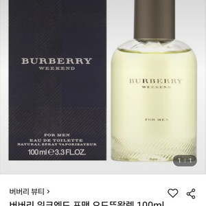 버버리 포맨 향수 100ml(배송지입력해드림)