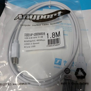 usb A/M-B/M 케이블 1.8m(프린트케이블)