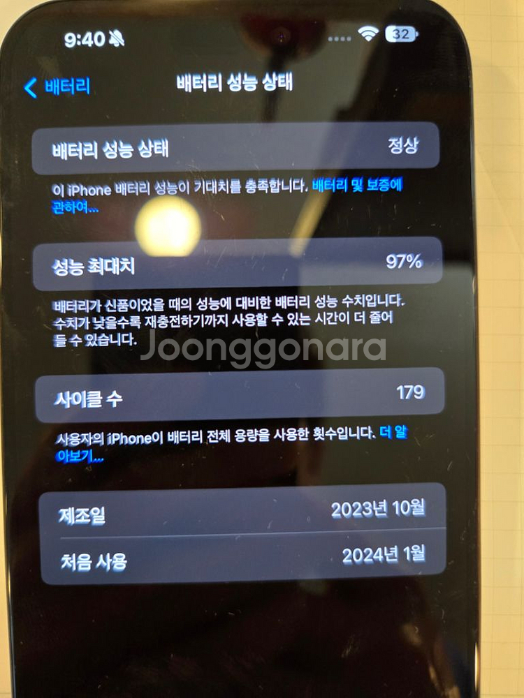 아이폰 15프로맥스 256gb 판매합니다--2