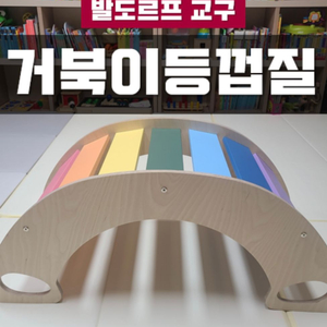 발도르프 레인보우 브릿지