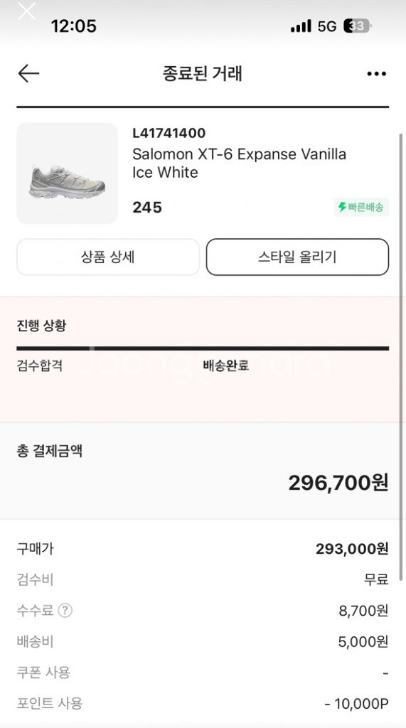 살로몬 245--1