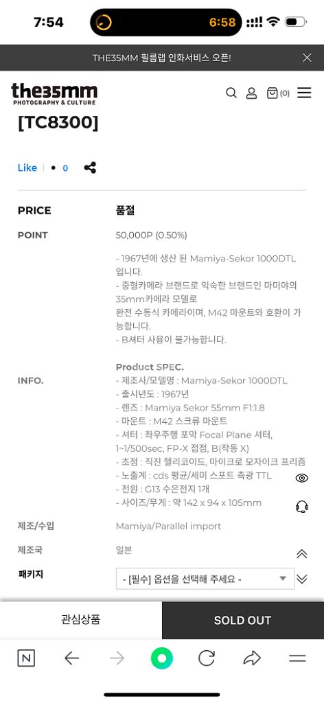 마미야 mamiya 1000DTL 반티지 필름카메라--9