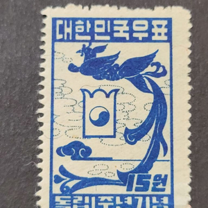 1949년 독립1주년 기념 우표봉황과 태극