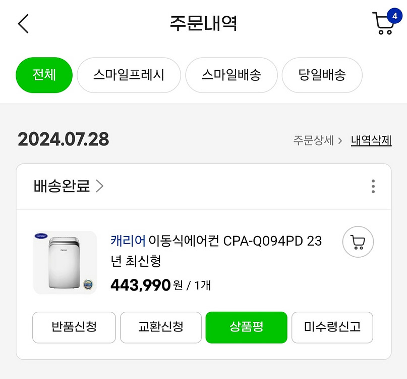 이동식(이동형) 냉난방기 캐리어 9평형--5