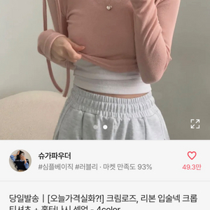 (새상품)에이블리 오프숄더 티