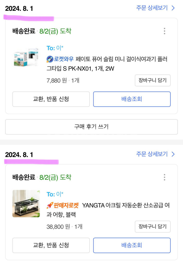 자동순환 산소공급 어항+여과기set 1.8만--8
