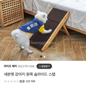 강아지 고양이 스텝 계단 스토케 욕조 텐트 일체