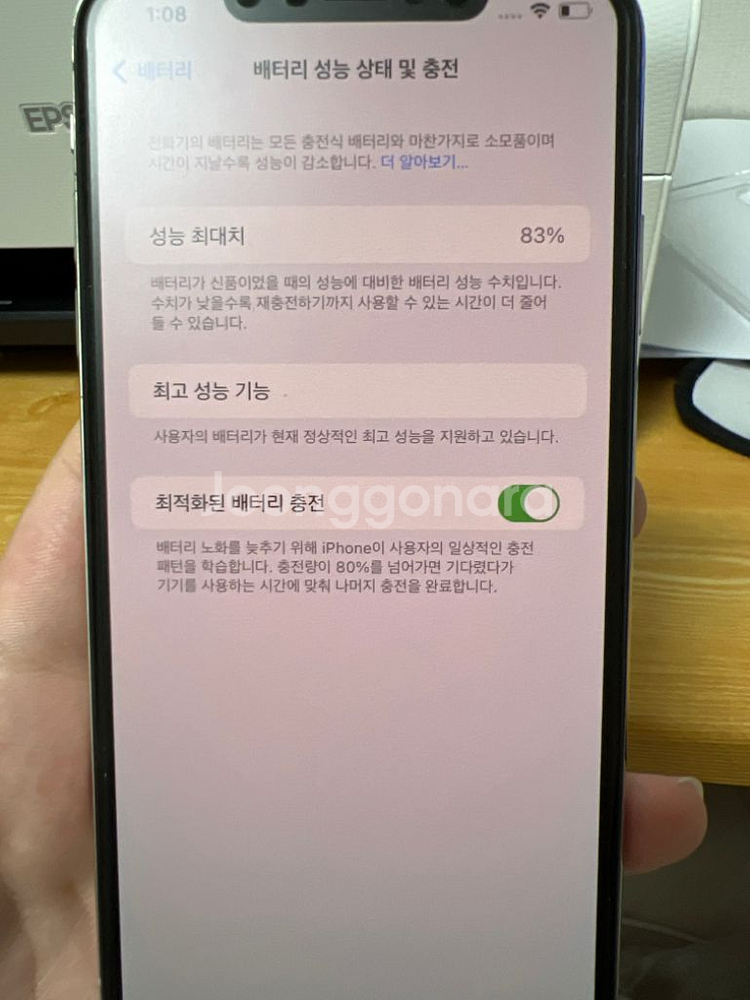 아이폰xs max 실버256 박스포함--5