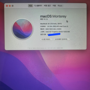 맥북에어 2017 13인치 판매합니다