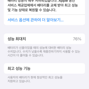 아이폰 6 s 64기가 실버 색상 판매합니다