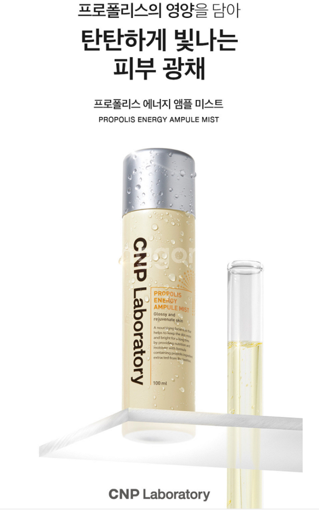 [차앤박] CNP 프로폴리스 에너지 앰플 미스트 250--1