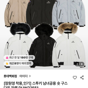 아이더 패딩 사이즈 m 급처