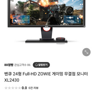 벤큐 2430 144hz (2411 상위호환)