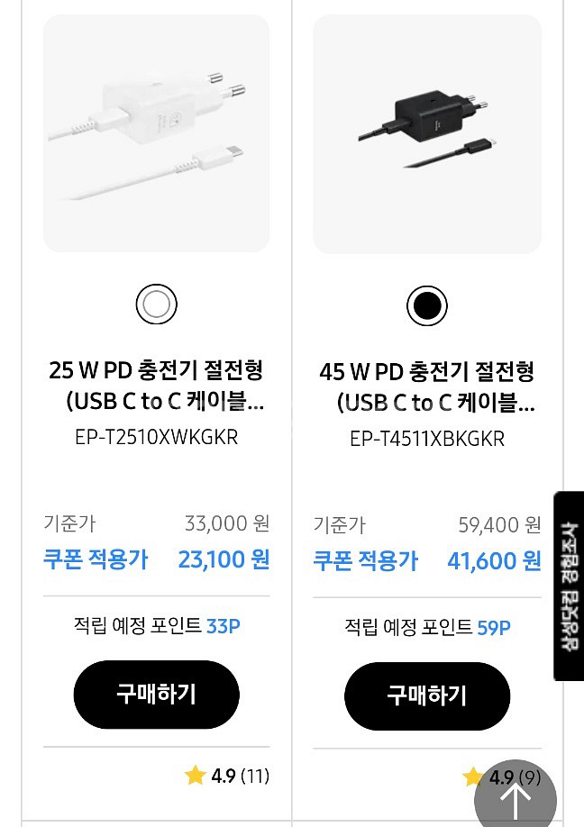 삼성 갤럭시워치울트라, 워치7 30% 할인쿠폰--5
