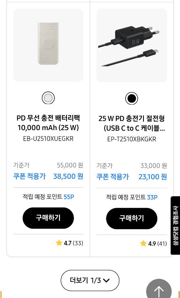 삼성 갤럭시워치울트라, 워치7 30% 할인쿠폰--4