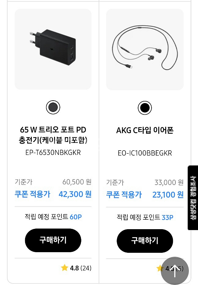삼성 갤럭시워치울트라, 워치7 30% 할인쿠폰--6