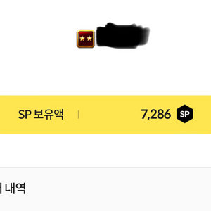 서든어택 7,286sp 1.4에 판매합니다