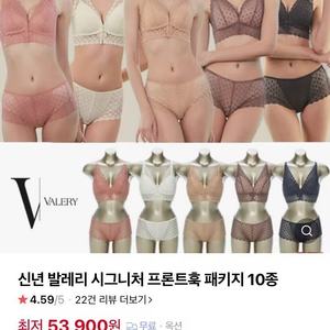 발레리 프론트훅 브라 75B