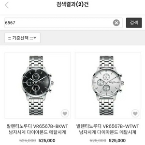 발렌티노 루디 다이아몬드 시계싸게 팝니다