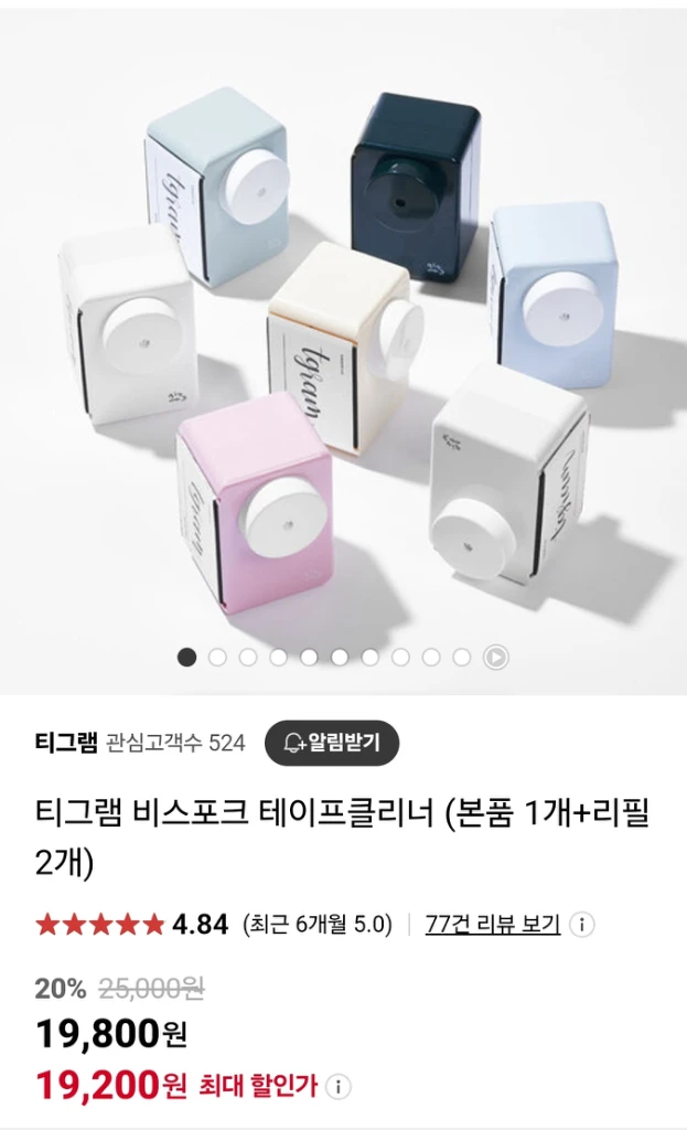 티그램 테이프클리너 (본품+리필2) 이미지