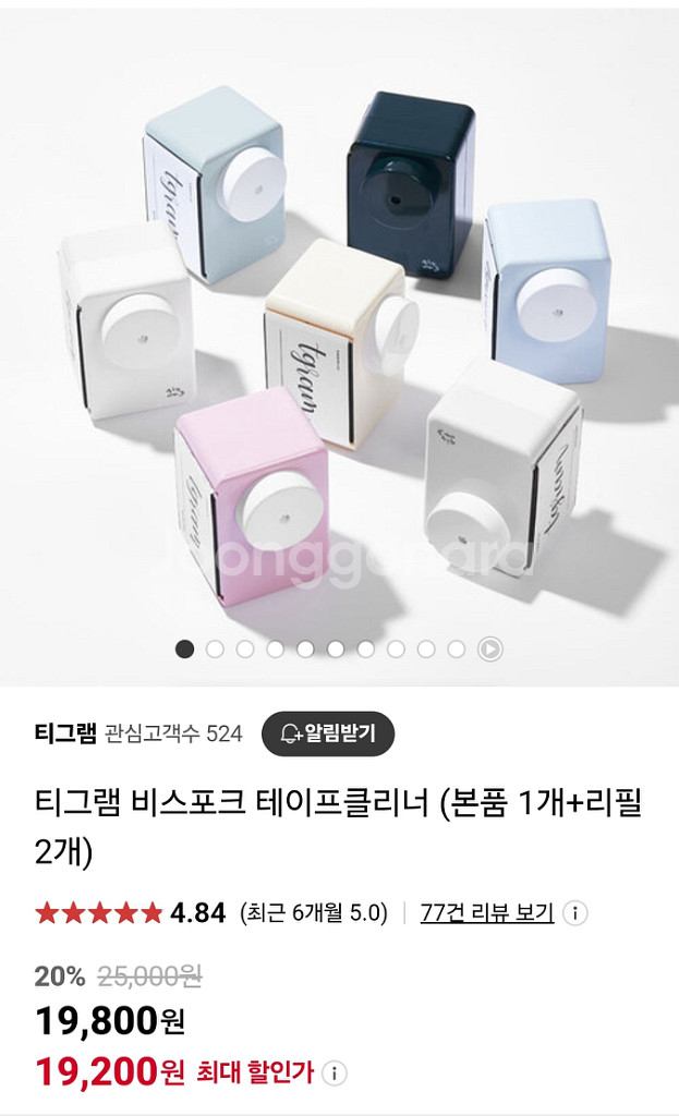 티그램 테이프클리너 (반택포함)--3