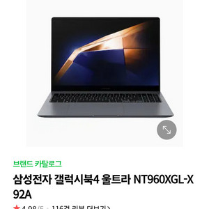 갤럭시북4 울트라 (NT960XGL-XC92G) 풀박스