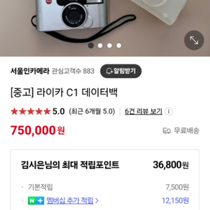 라이카 C1 필름카메라 leica C1