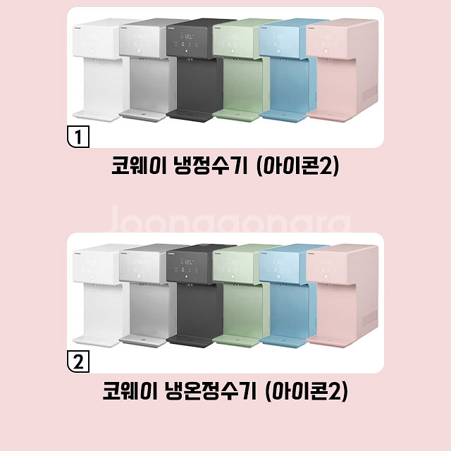 사은품지급 코웨이 LG 정수기 얼음정수기 렌탈--1