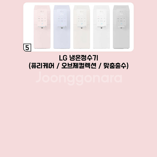 사은품지급 코웨이 LG 정수기 얼음정수기 렌탈--4