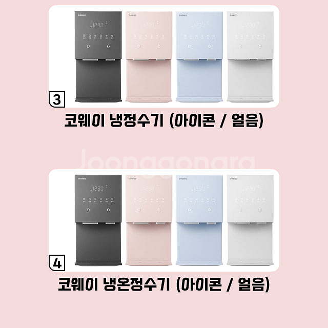 사은품지급 코웨이 LG 정수기 얼음정수기 렌탈--2