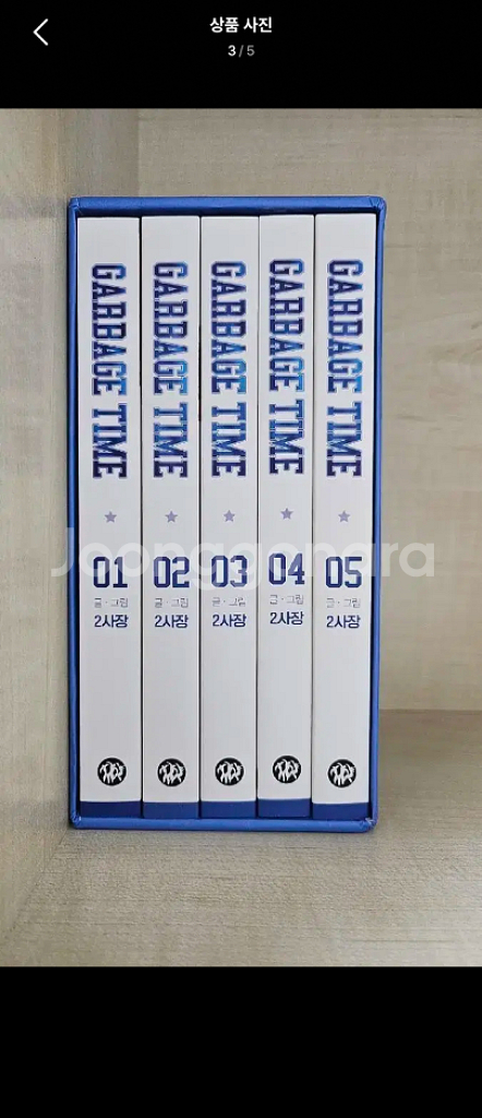 가비지타임 단행본, 일러스트엽서, 러츄샵스티커 일괄처분--2