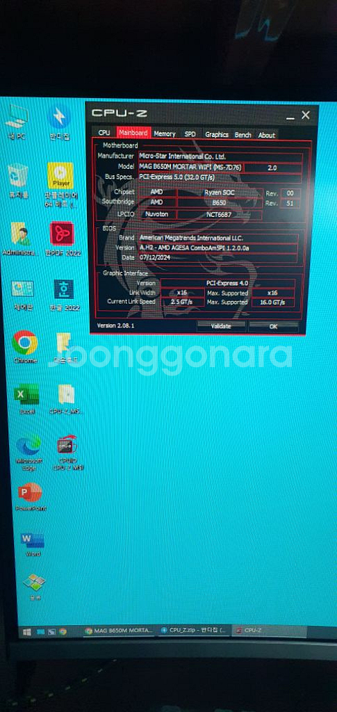 AMD 7950x3d 본체 팝니다--8