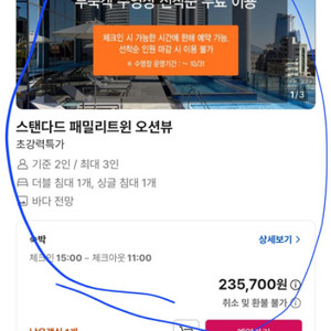 여수 신라스테이 양도합니다