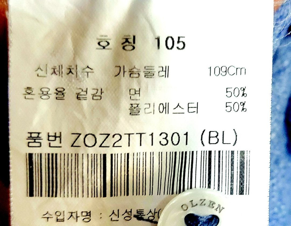 올젠 남성반팔티100-105/카라 폴로티/ 이미지