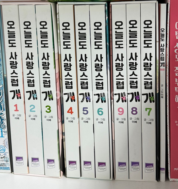 오늘도 사랑스럽 개 전권 팝니다.(외전도 있어요)--0