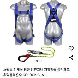 스왈록아시아 안전벨트 안전그네식 2개 일괄 택포 4