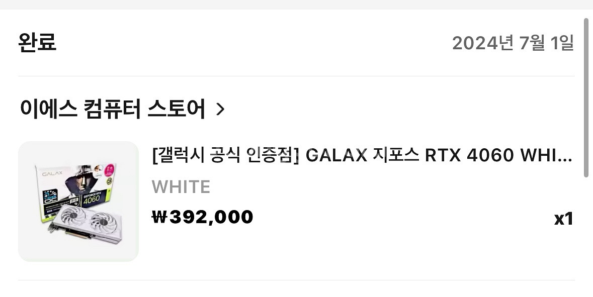 갤럭시 지포스 rtx4060 팝니다--1