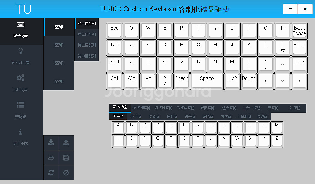 TU40 키보드(47키) 팝니다--4