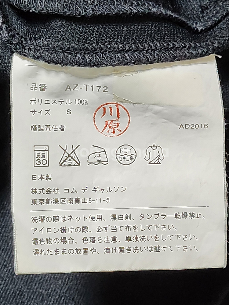 [S] 꼼데가르송 블랙 레드와펜 남성 후드집업--7