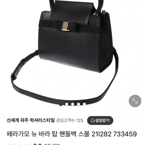 페레가모 뉴바라 핸들백