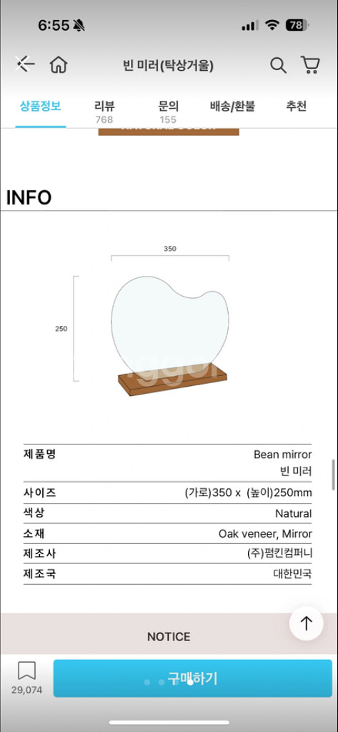 바미르 탁상거울--3