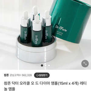 참존 닥터 오라클 오 드 다이아 앰플(15ml x 4개