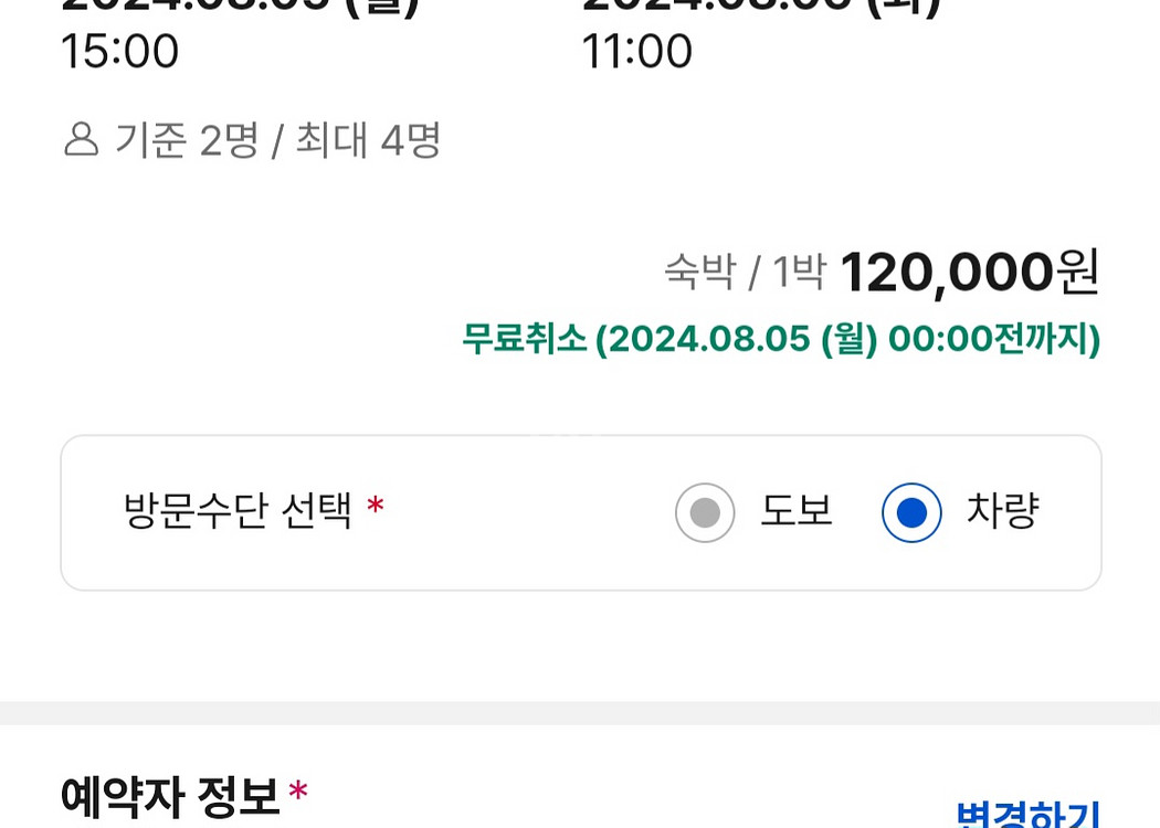 프레쉬힐호텔편션같은숙소양도--6