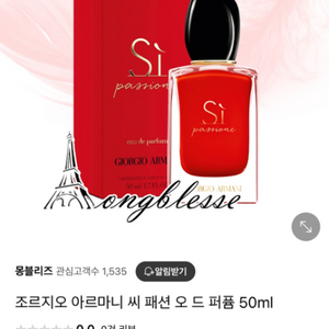 아르마니 향수(50ml)