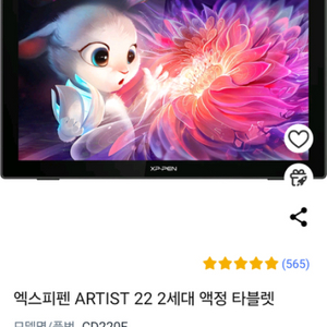 액정타블렛 xppen artist22 + 종이질감필름